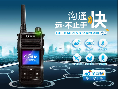 終身免費的公網對講機平臺、流量卡你敢用嗎？ 