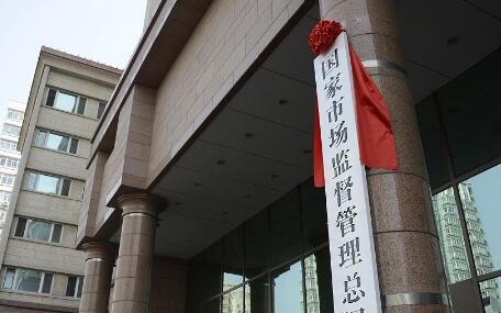 公安、電力、海事等行業多項通信國家標準發布